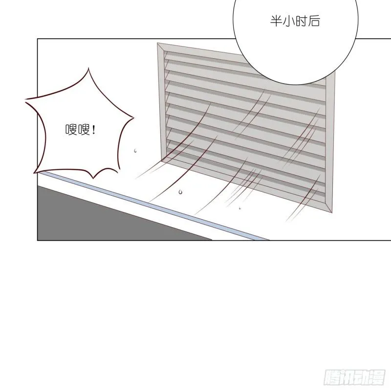 冰室中的两人 第29页