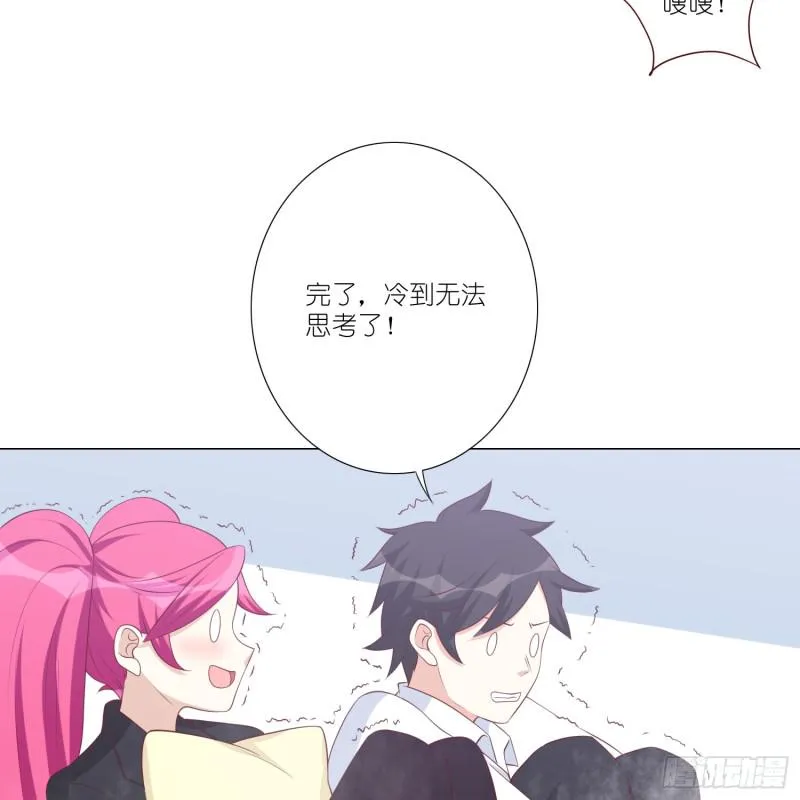 冰室中的两人 第31页