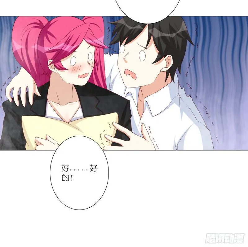 冰室中的两人 第33页