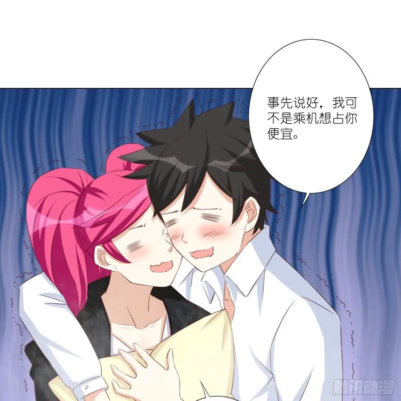 冰室中的两人 第34页