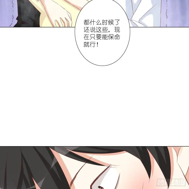 冰室中的两人 第35页