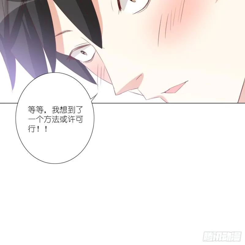 冰室中的两人 第36页