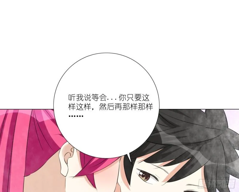 冰室中的两人 第37页