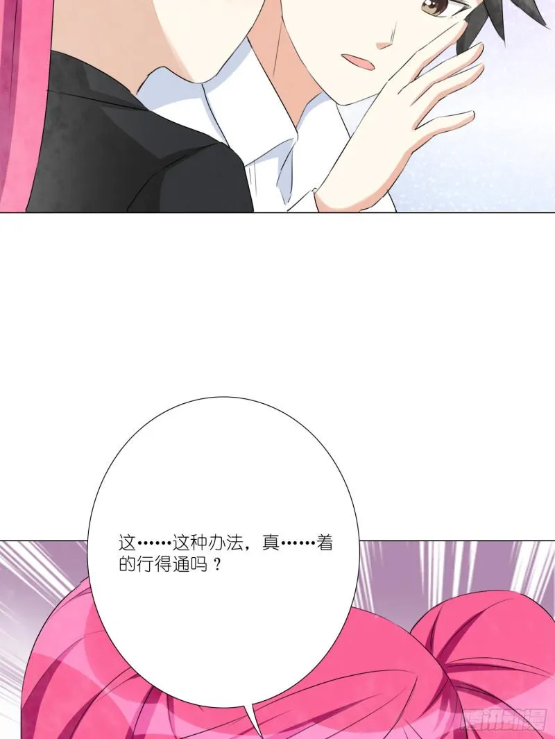 冰室中的两人 第38页