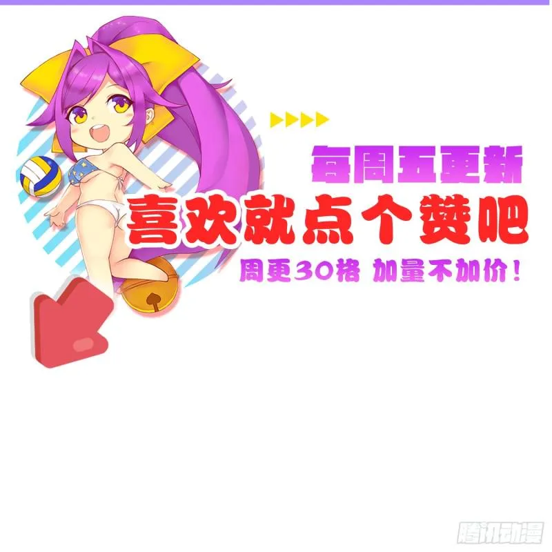 冰室中的两人 第41页