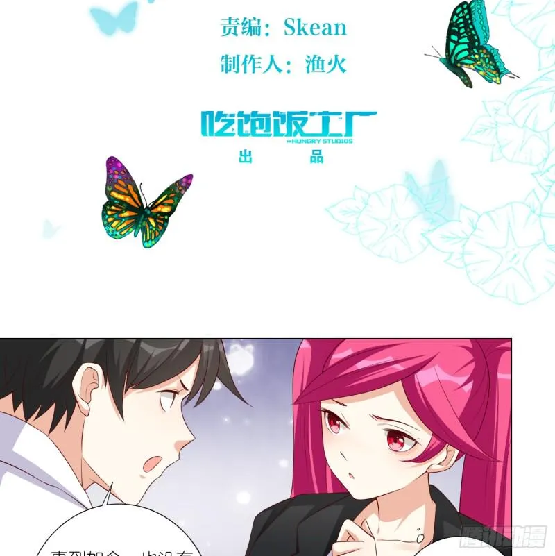 身败名裂 第2页