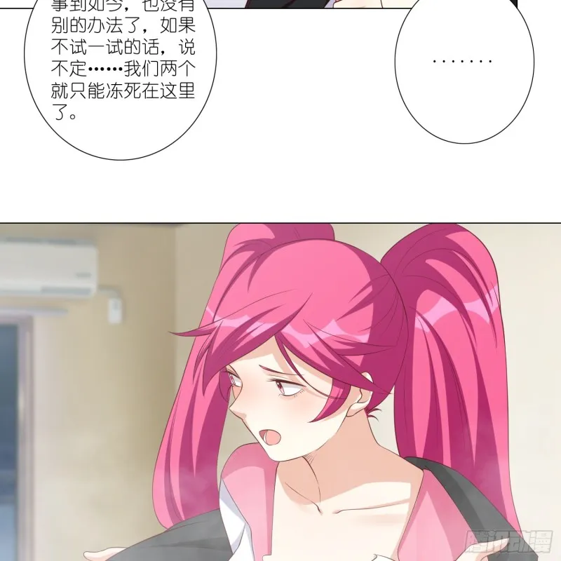 身败名裂 第3页