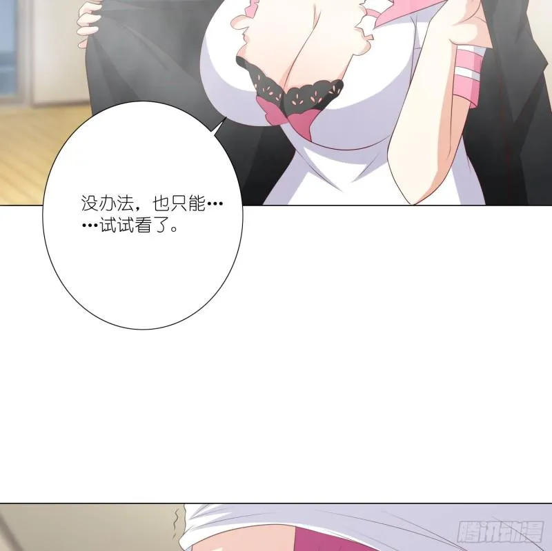 身败名裂 第4页