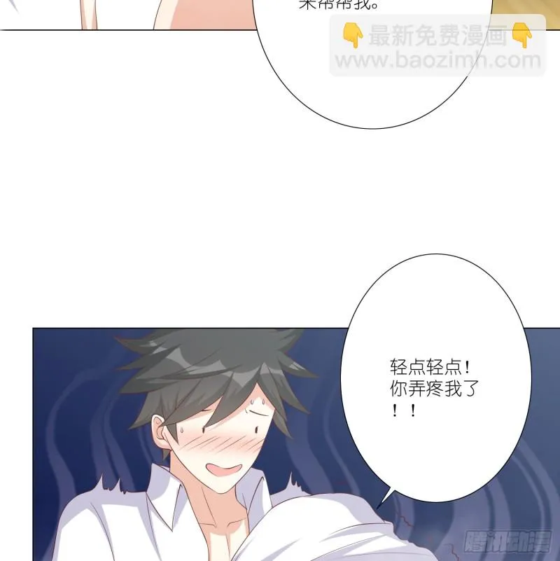 身败名裂 第6页