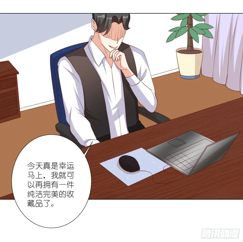 身败名裂 第8页