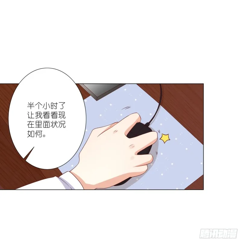 身败名裂 第9页
