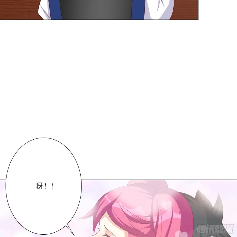 身败名裂 第14页
