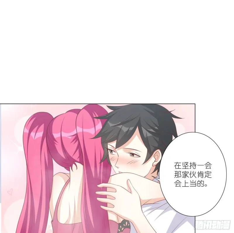 身败名裂 第16页