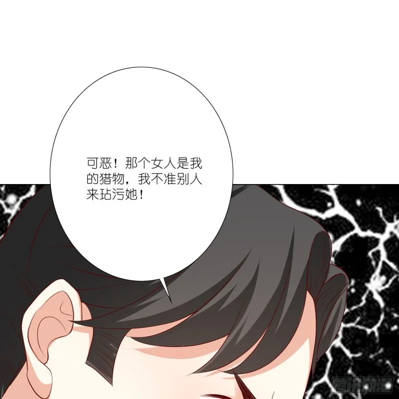 身败名裂 第18页