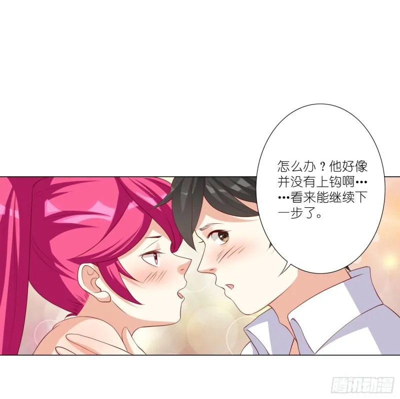 身败名裂 第23页