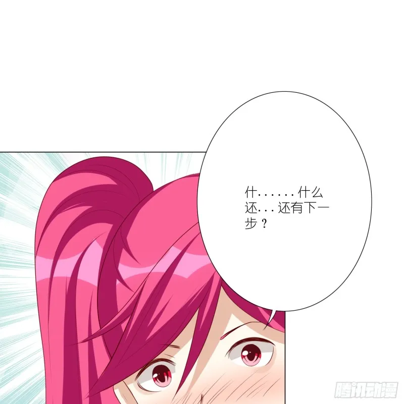 身败名裂 第24页