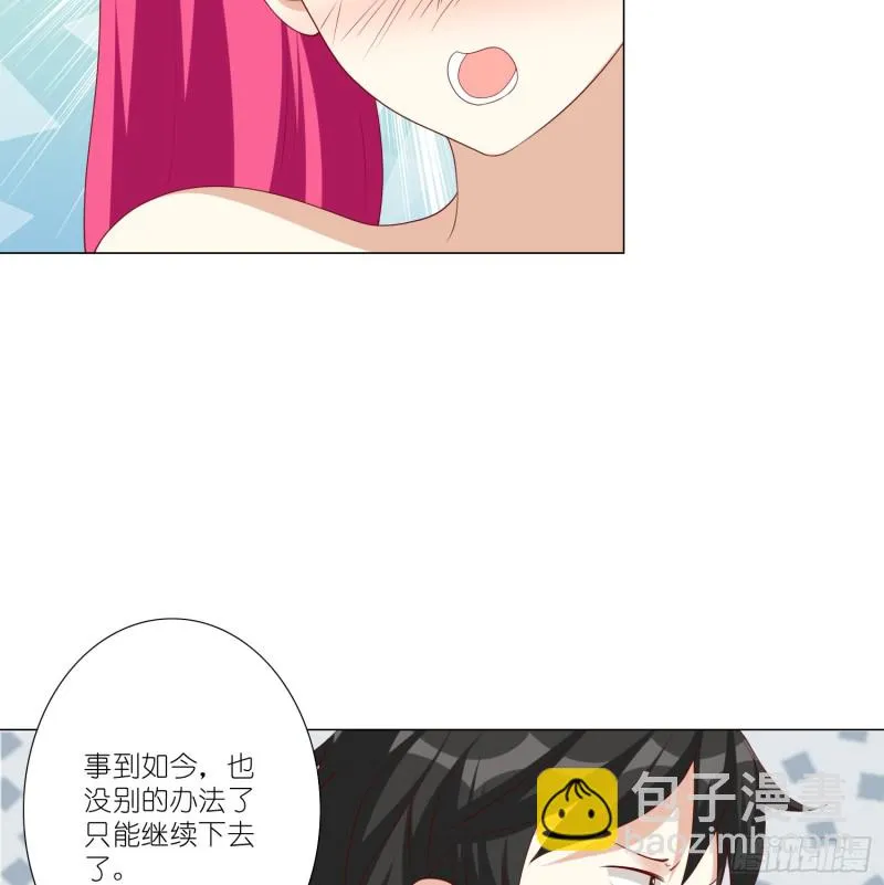 身败名裂 第25页