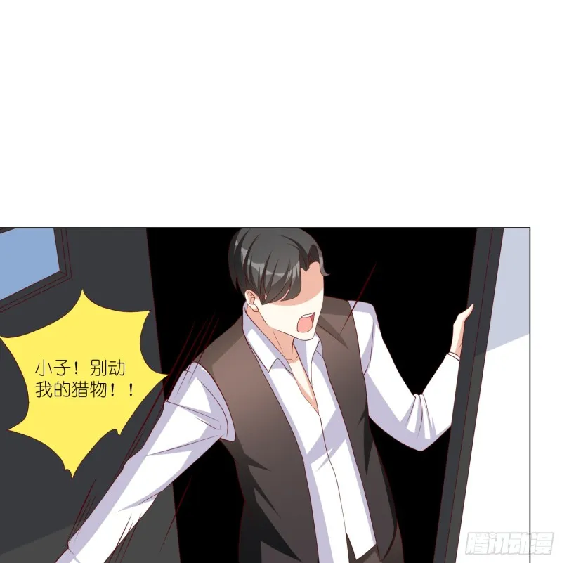 身败名裂 第30页