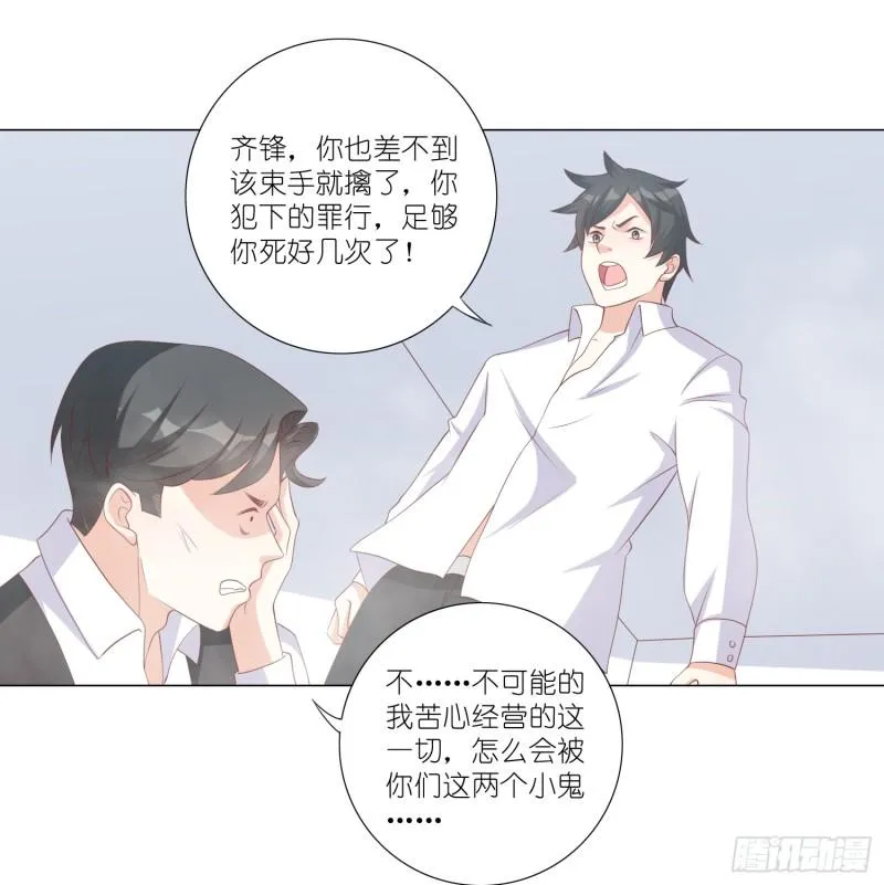 身败名裂 第37页