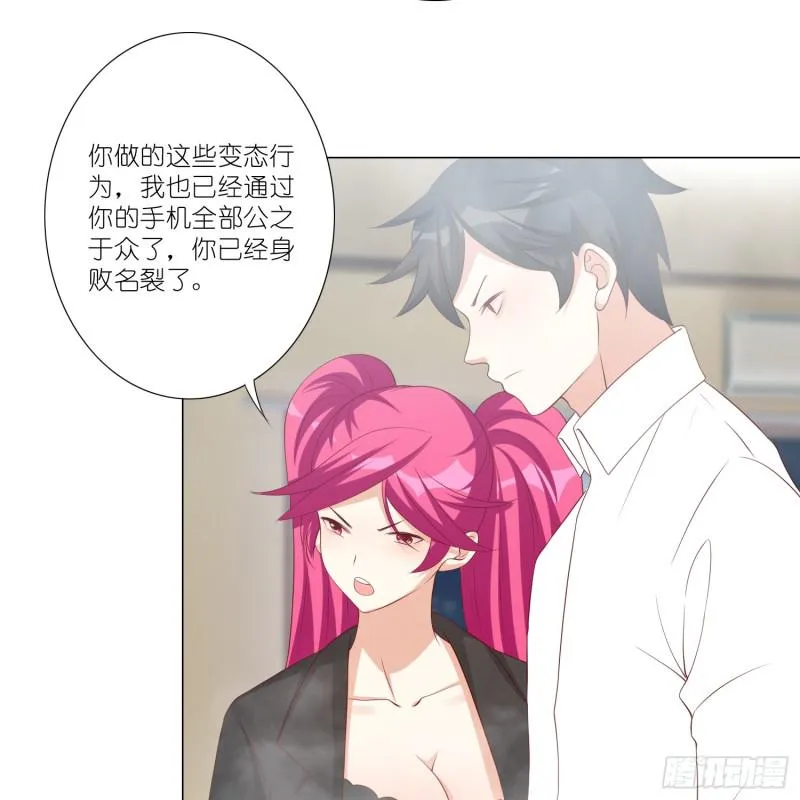 身败名裂 第38页