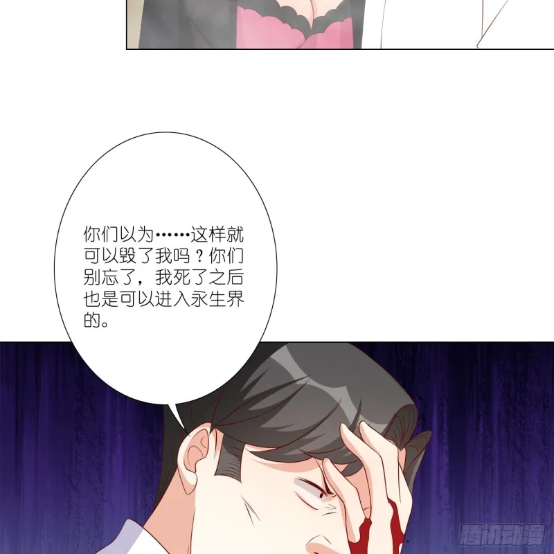 身败名裂 第39页