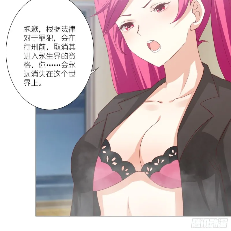 身败名裂 第41页