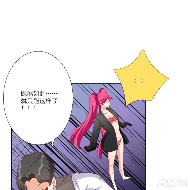 身败名裂 第42页
