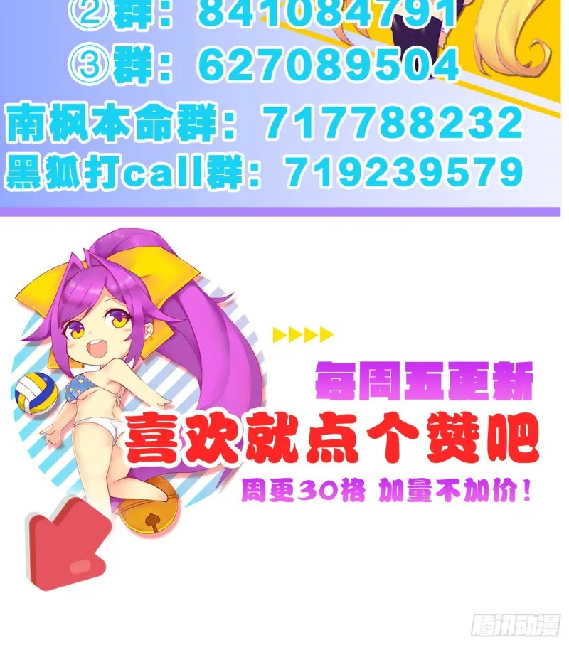 身败名裂 第44页