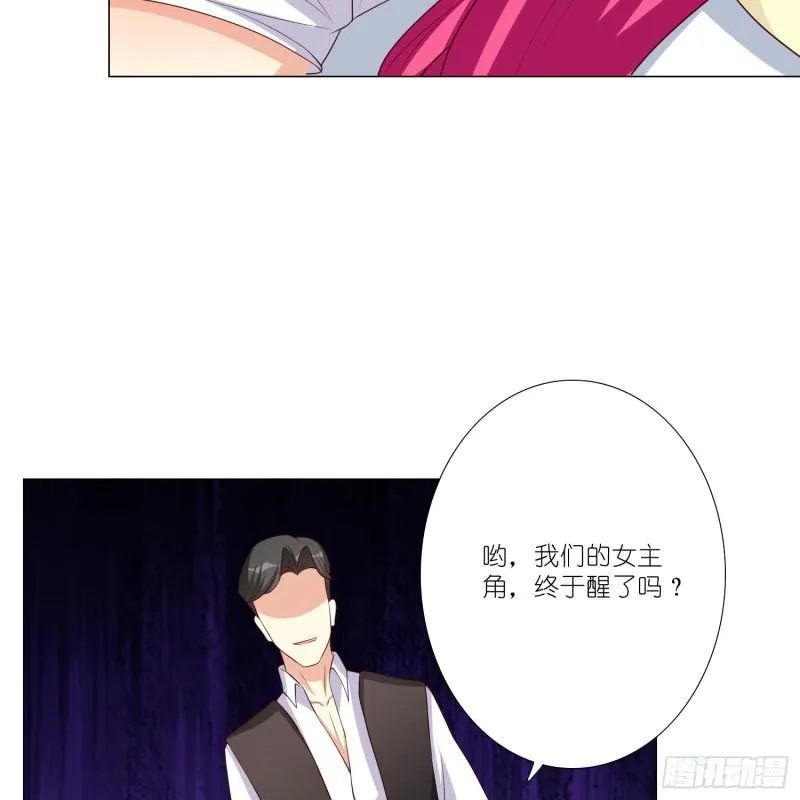 疯狂的表演 第5页