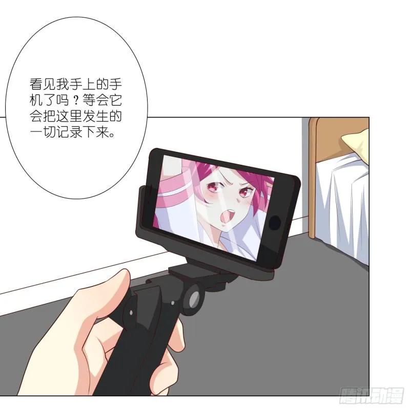 疯狂的表演 第8页