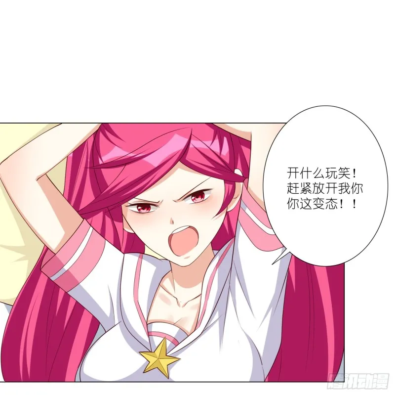 疯狂的表演 第14页