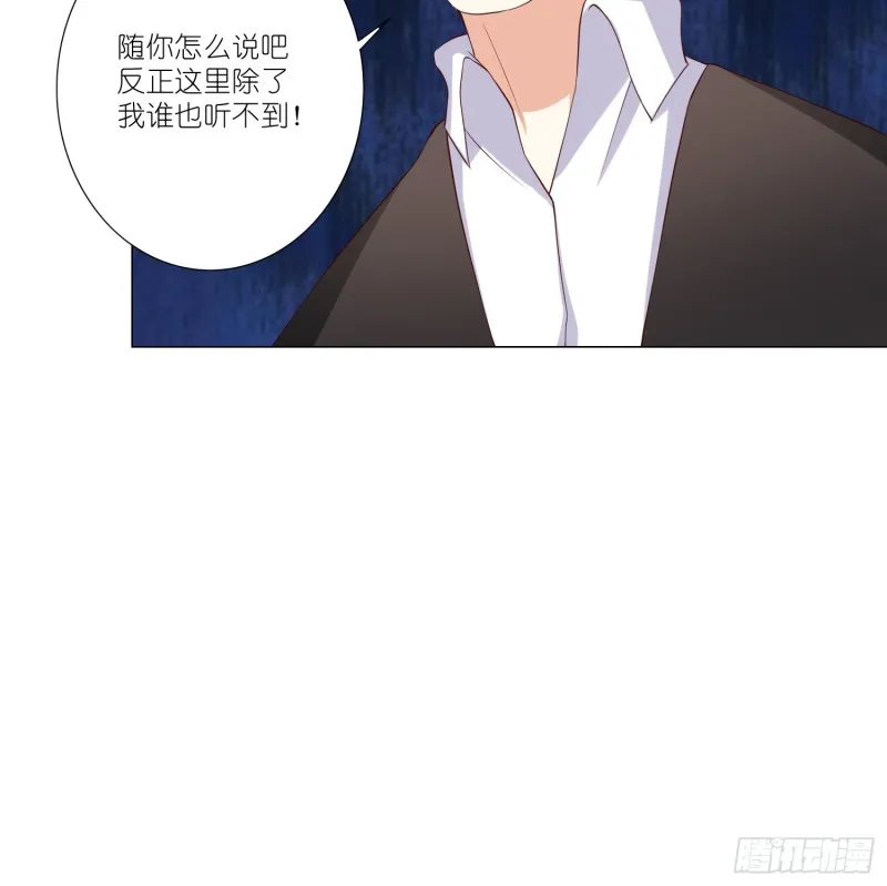 疯狂的表演 第16页