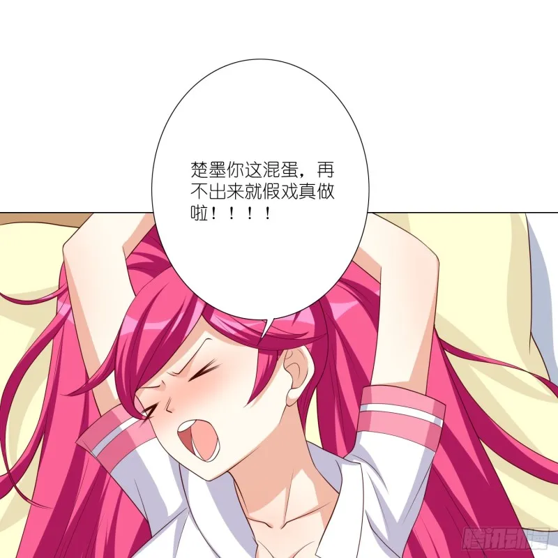 疯狂的表演 第21页