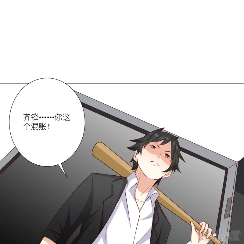 疯狂的表演 第24页
