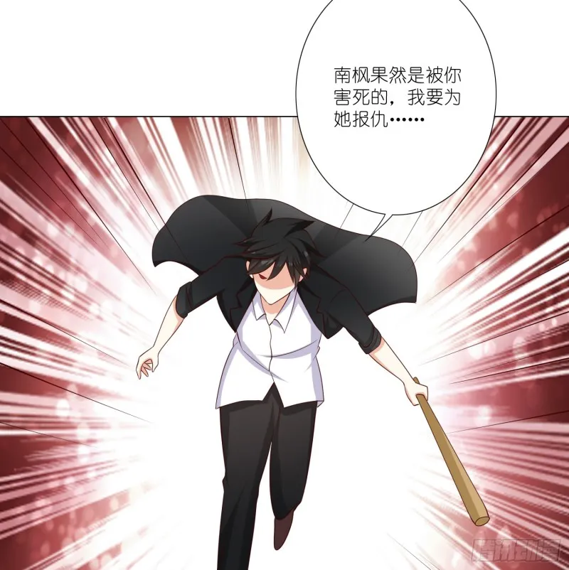 疯狂的表演 第27页