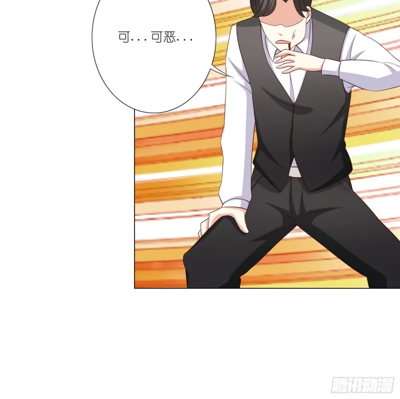 疯狂的表演 第30页