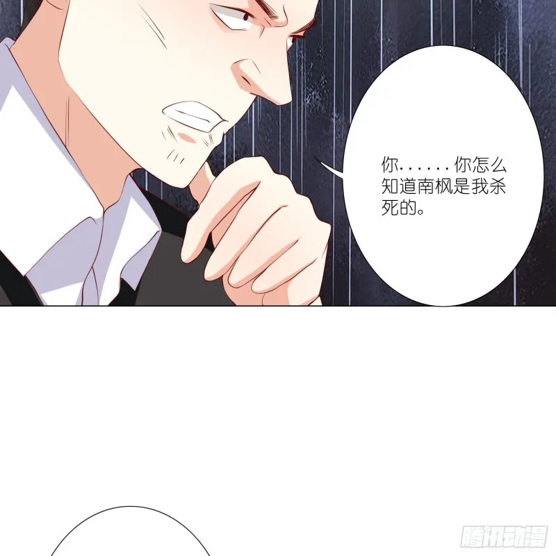 疯狂的表演 第32页