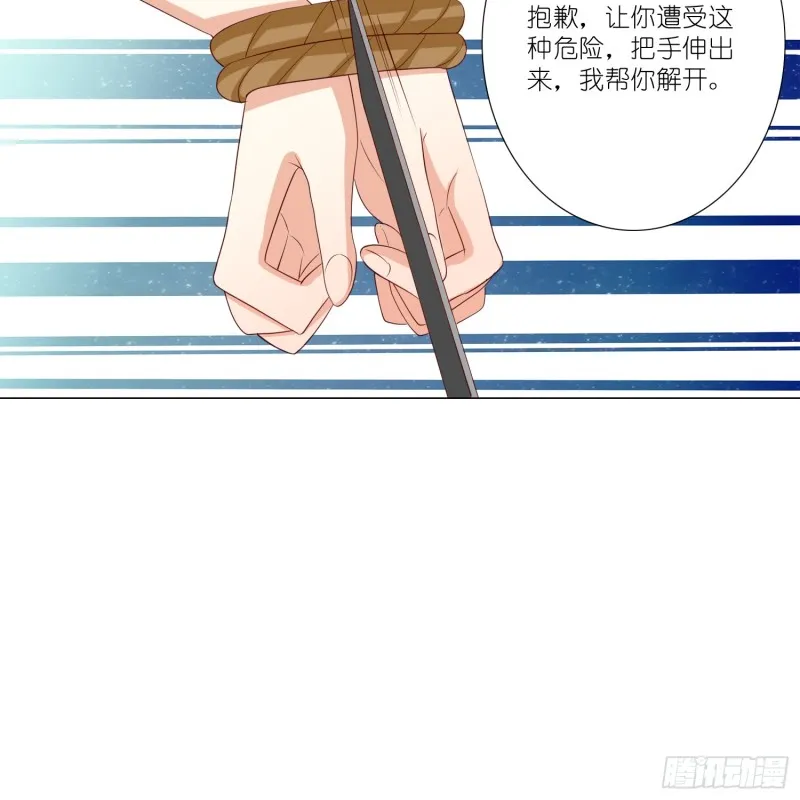 疯狂的表演 第38页