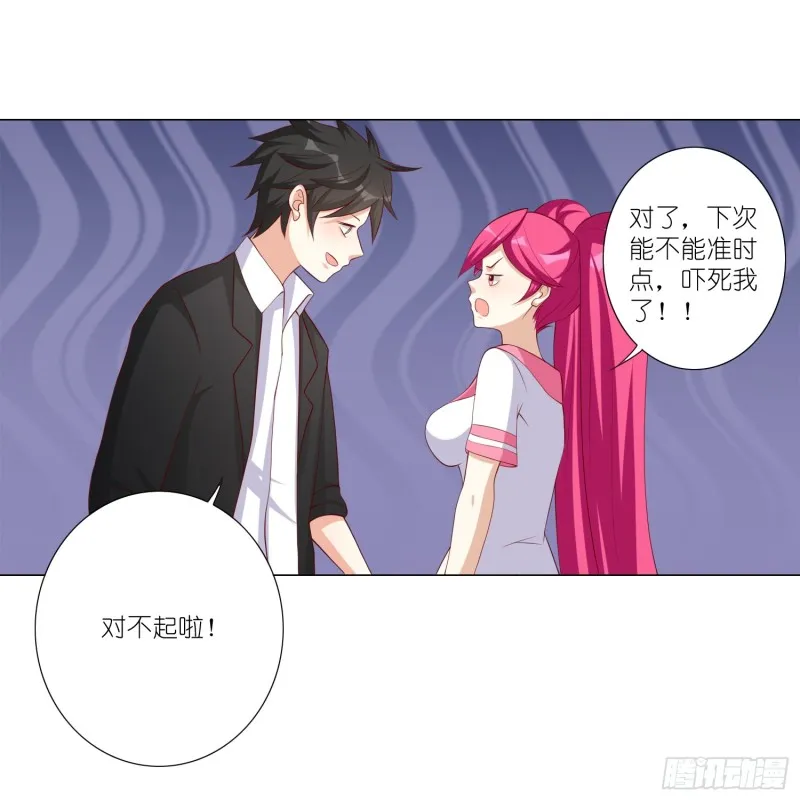 疯狂的表演 第39页