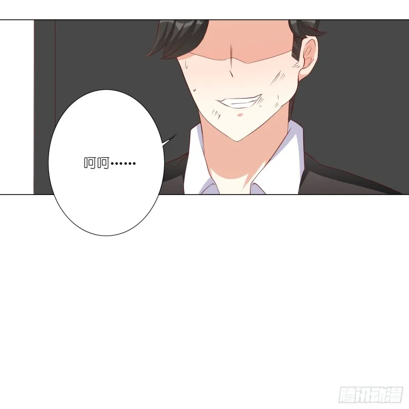 疯狂的表演 第43页