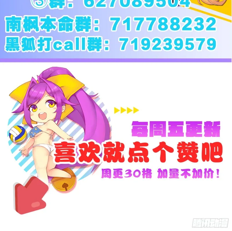 疯狂的表演 第46页