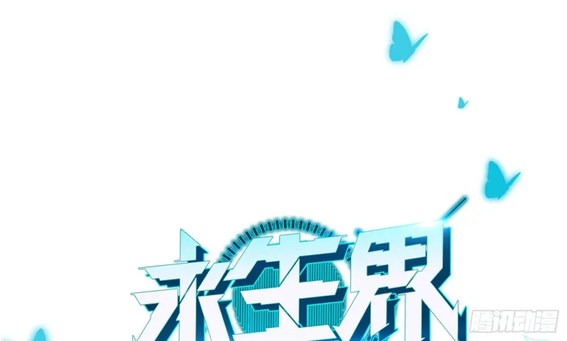 搭讪骗局 第1页
