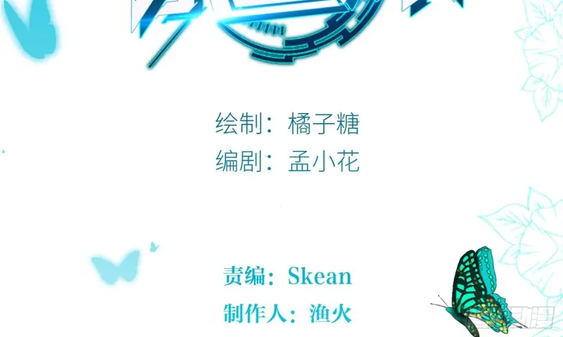 搭讪骗局 第2页