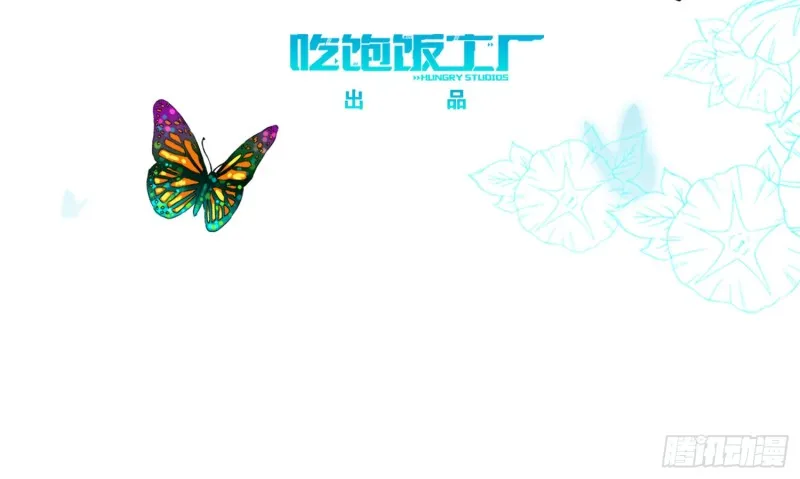 搭讪骗局 第3页