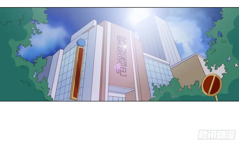 搭讪骗局 第4页