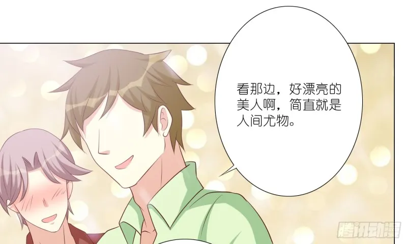 搭讪骗局 第8页