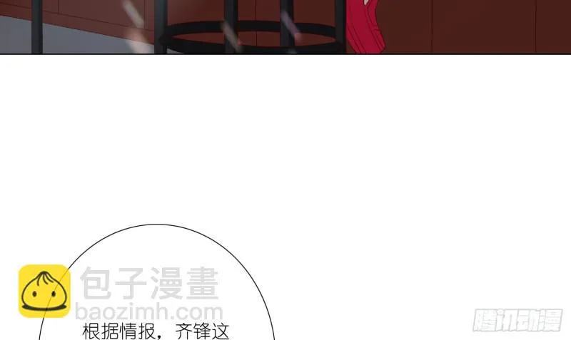 搭讪骗局 第12页