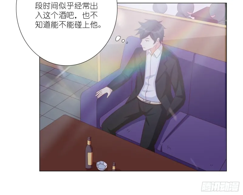 搭讪骗局 第13页