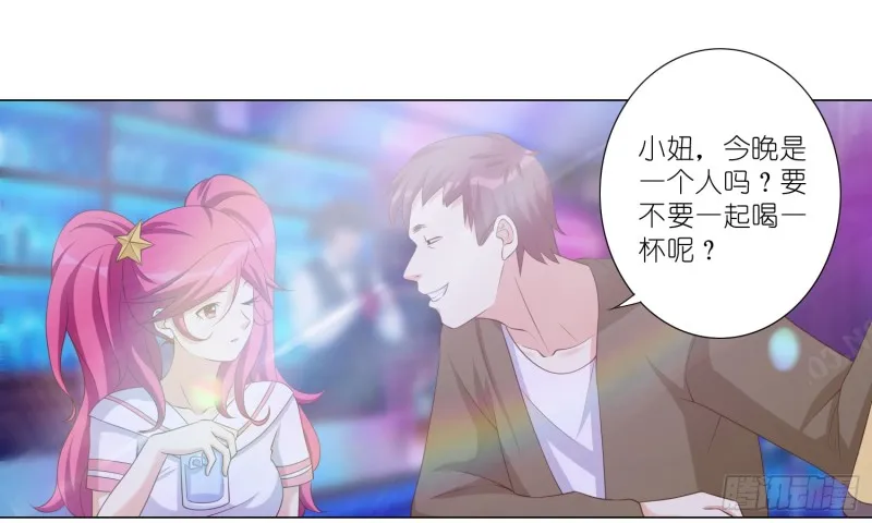 搭讪骗局 第14页