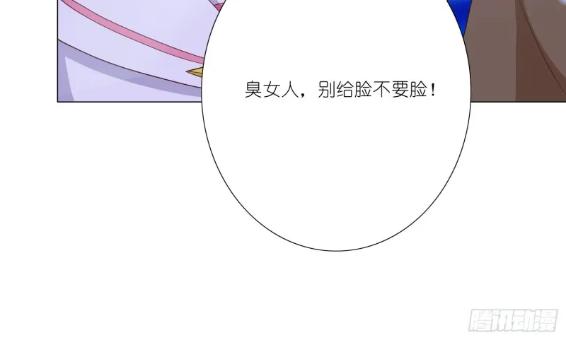 搭讪骗局 第19页